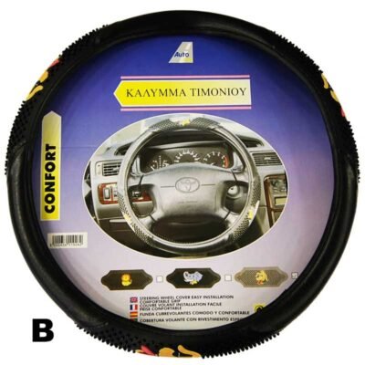 Καλύμματα Τιμονιού PVC - Δερματίνη 38cm - B