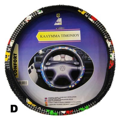 Καλύμματα Τιμονιού PVC - Δερματίνη 38cm - D
