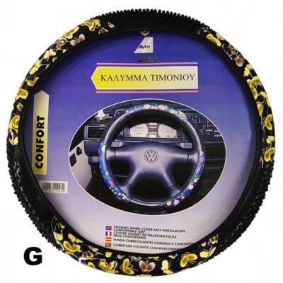 Καλύμματα Τιμονιού PVC - Δερματίνη 38cm - G
