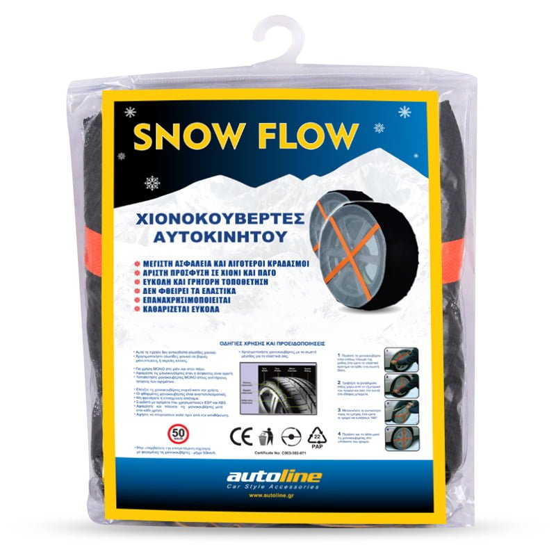 Χιονοκουβέρτες ΙΧ SNOW FLOW (78) 2 τμχ - Image 2