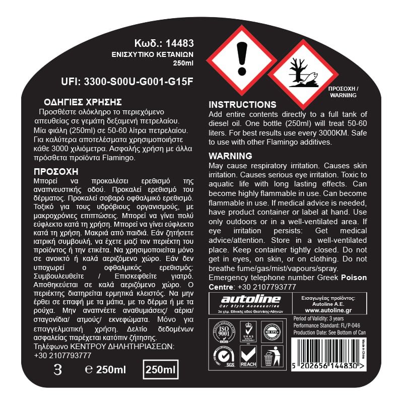 FLAMINGO Ενισχυτικό Κετανίων DIESEL 250ml - Image 2